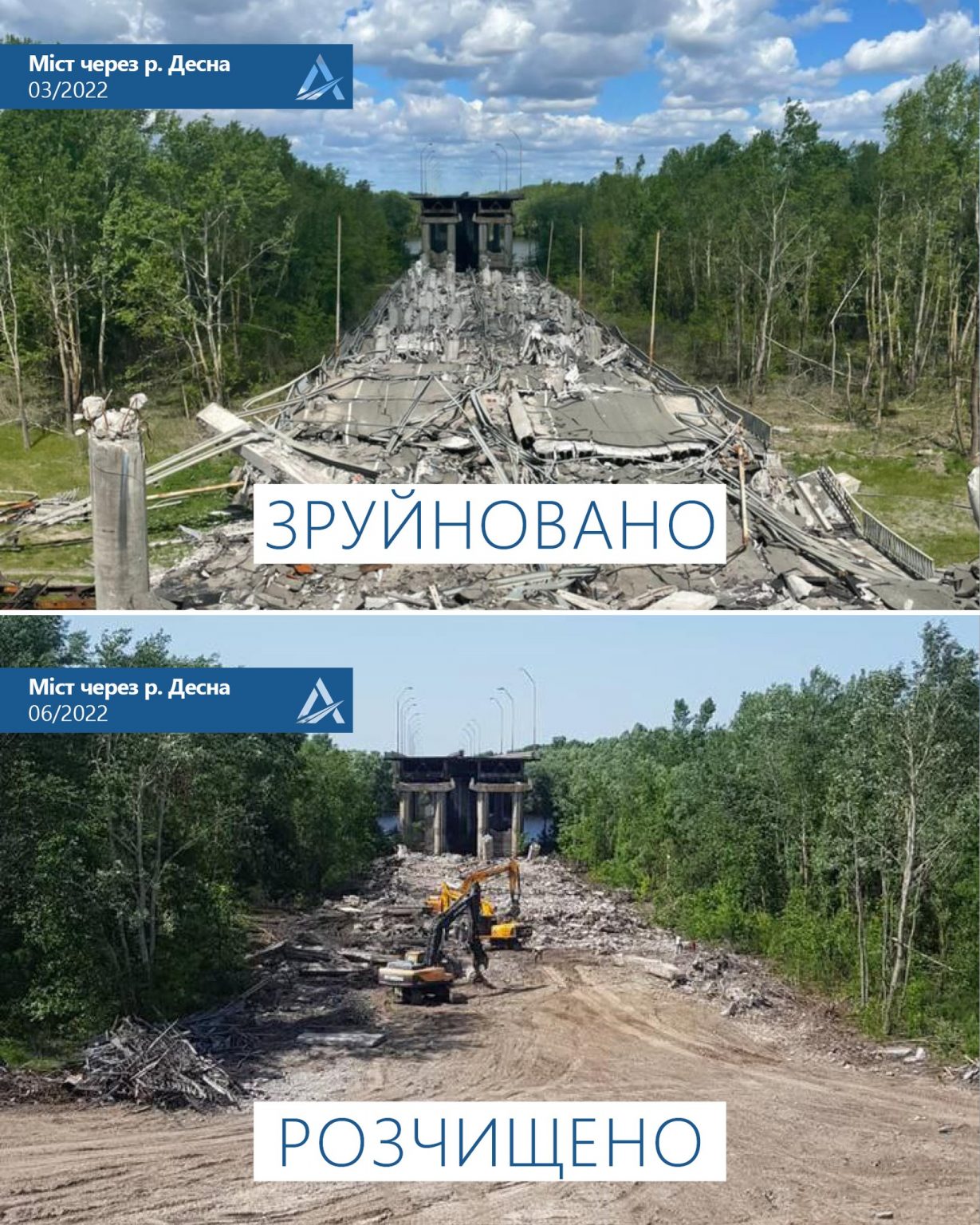 Міст через річку Десна майже розчищено